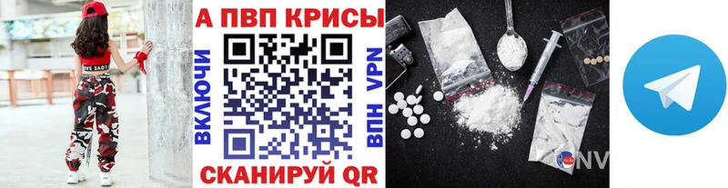 A-PVP Crystall  где купить   Ивантеевка 