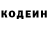Кодеин напиток Lean (лин) Girenin