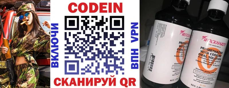 kraken зеркало цена Ивантеевка Кодеиновый сироп Lean Purple Drank