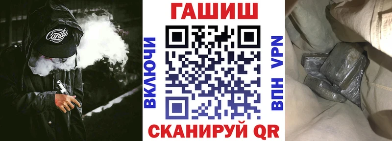 ГАШ гашик  наркота  гидра сайт  Ивантеевка 