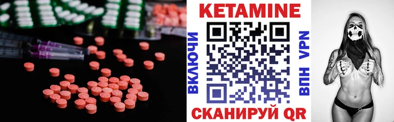 КЕТАМИН VHQ Ивантеевка