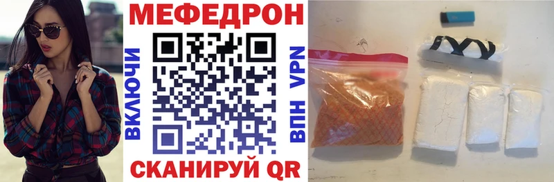 Мефедрон кристаллы Ивантеевка