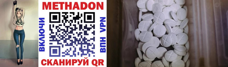 Метадон methadone  Ивантеевка 